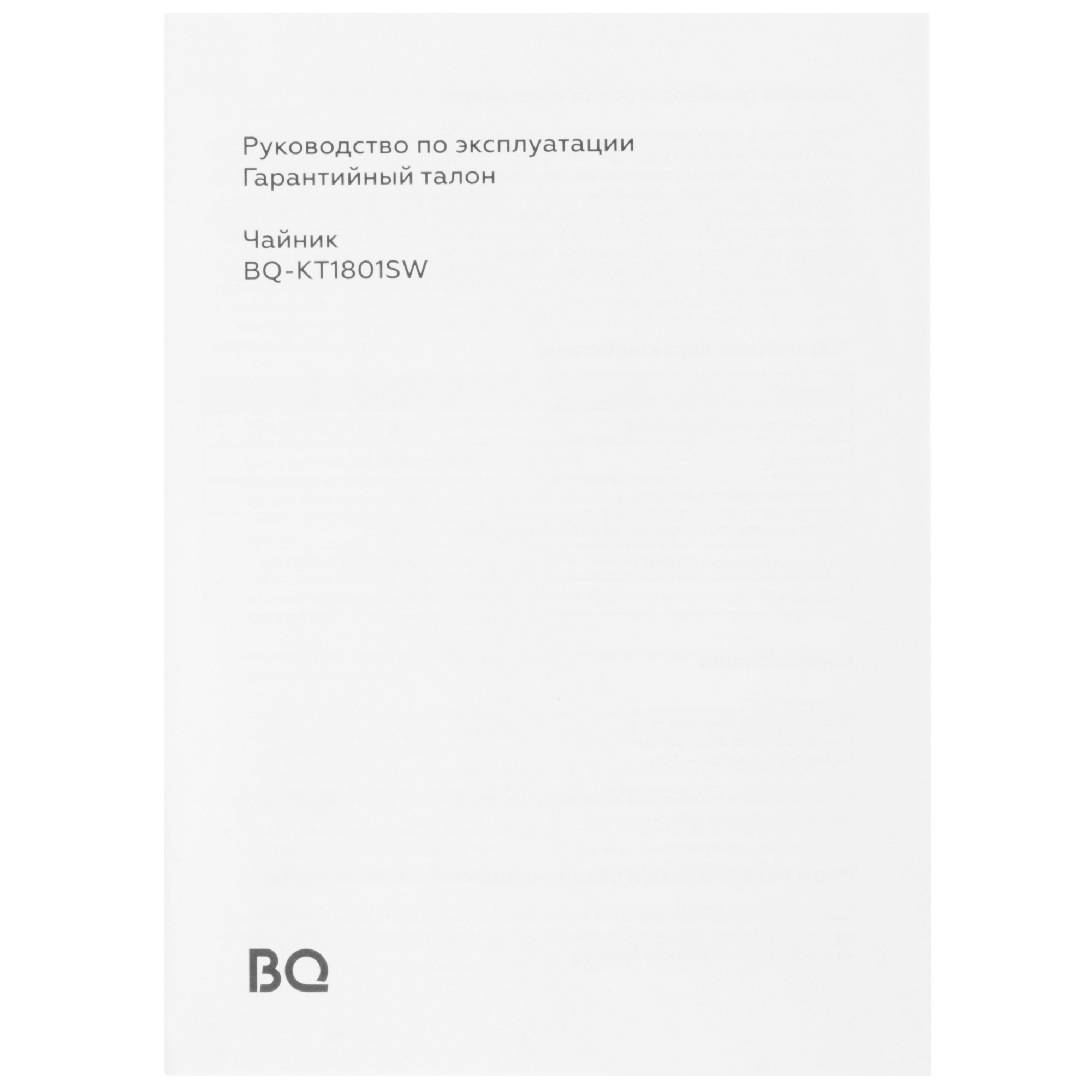 9073002 Электрочайник BQ KT1801SW черный STDN-0044949 - Вид №6