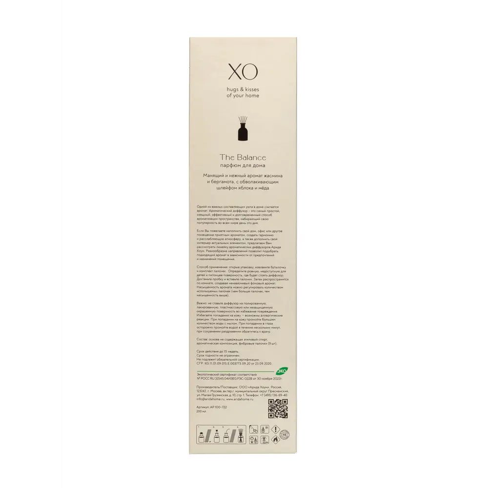 ARIDA HOME Xo The Balance - Элегантный аромадиффузор 200 мл 89388924 STLM-1333515 - Вид №6