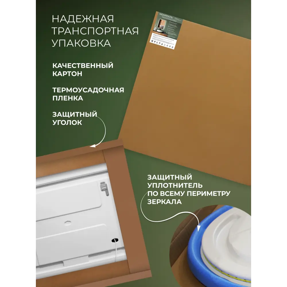 Зеркало для ванной Монреаль DSMR6080 с подсветкой сенсорное с подогревом 60x80 см Santreyd STLM-2133001 - Вид №11