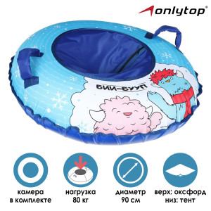 90730544 Тюбинг-ватрушка d=90 см 5 синий STLM-0358562 ONLYTOP
