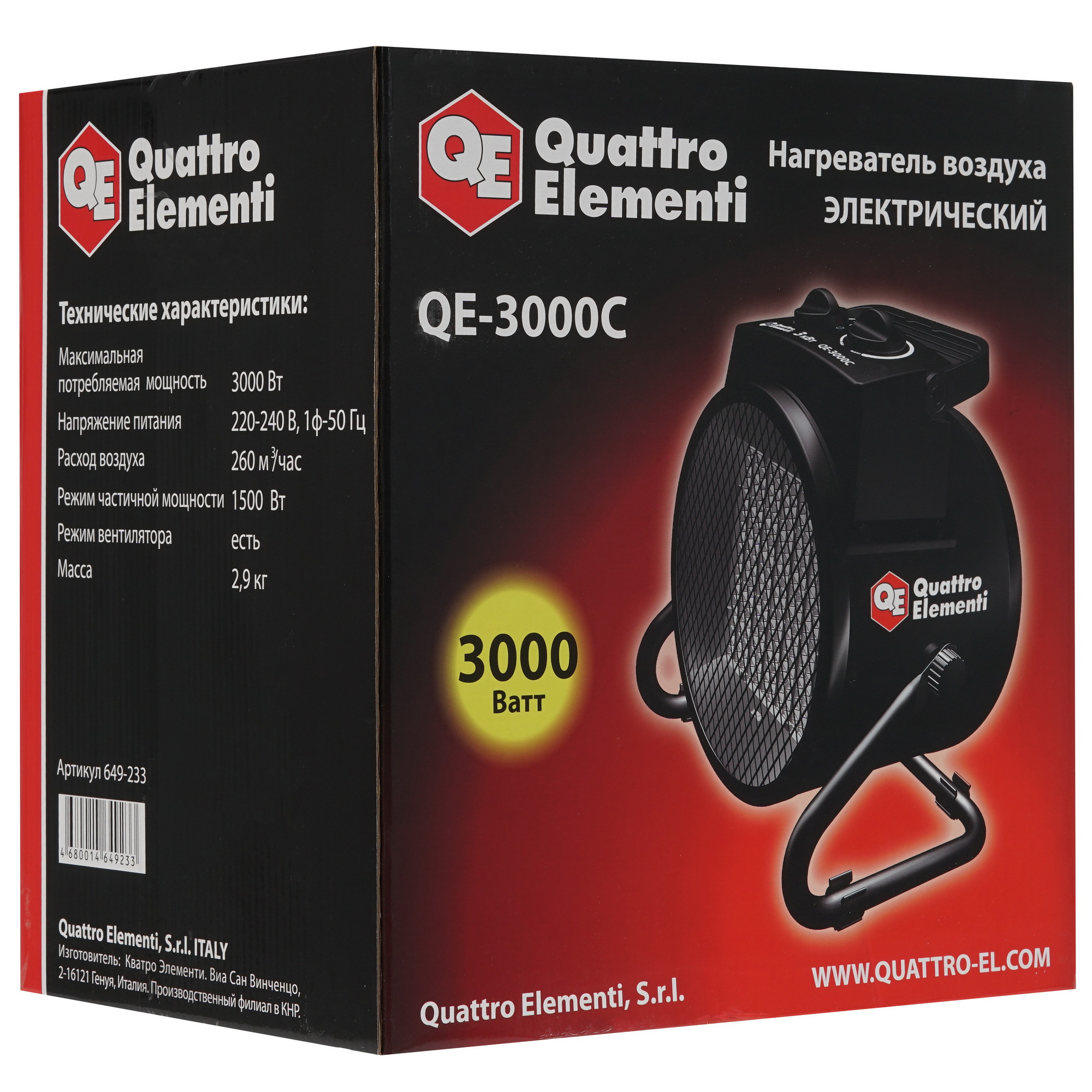 1037082 Тепловая пушка электрическая Quattro Elementi QE-3000C 649-233 STDN-0128697 - Вид №8