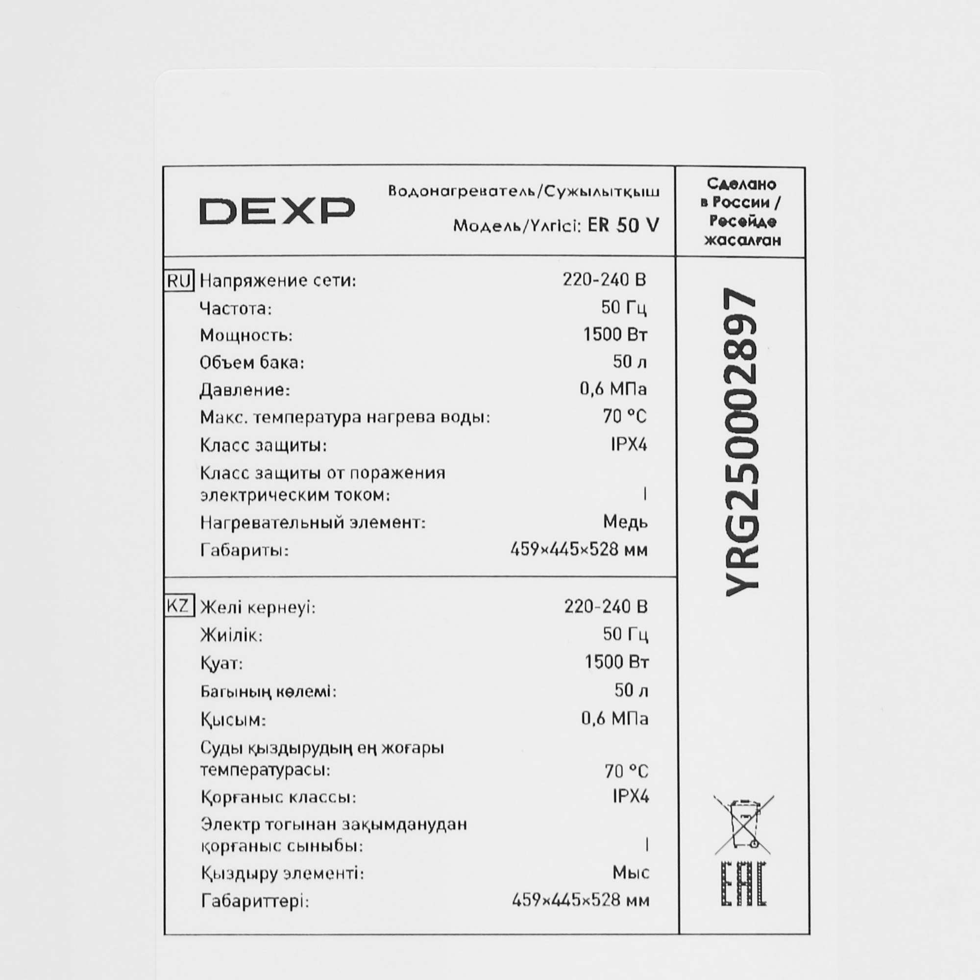 5088728 Водонагреватель электрический DEXP ER 50 V STDN-0112338 - Вид №4