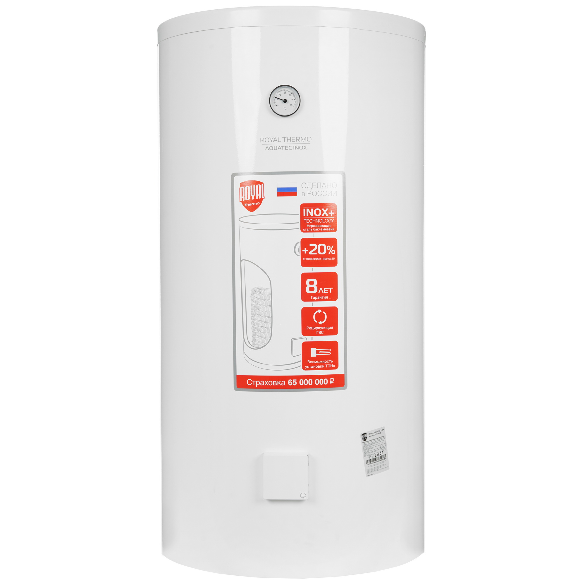 9905004 Бойлер косвенного нагрева Royal Thermo AQUATEC INOX 150 STDN-0101264 - Вид №1