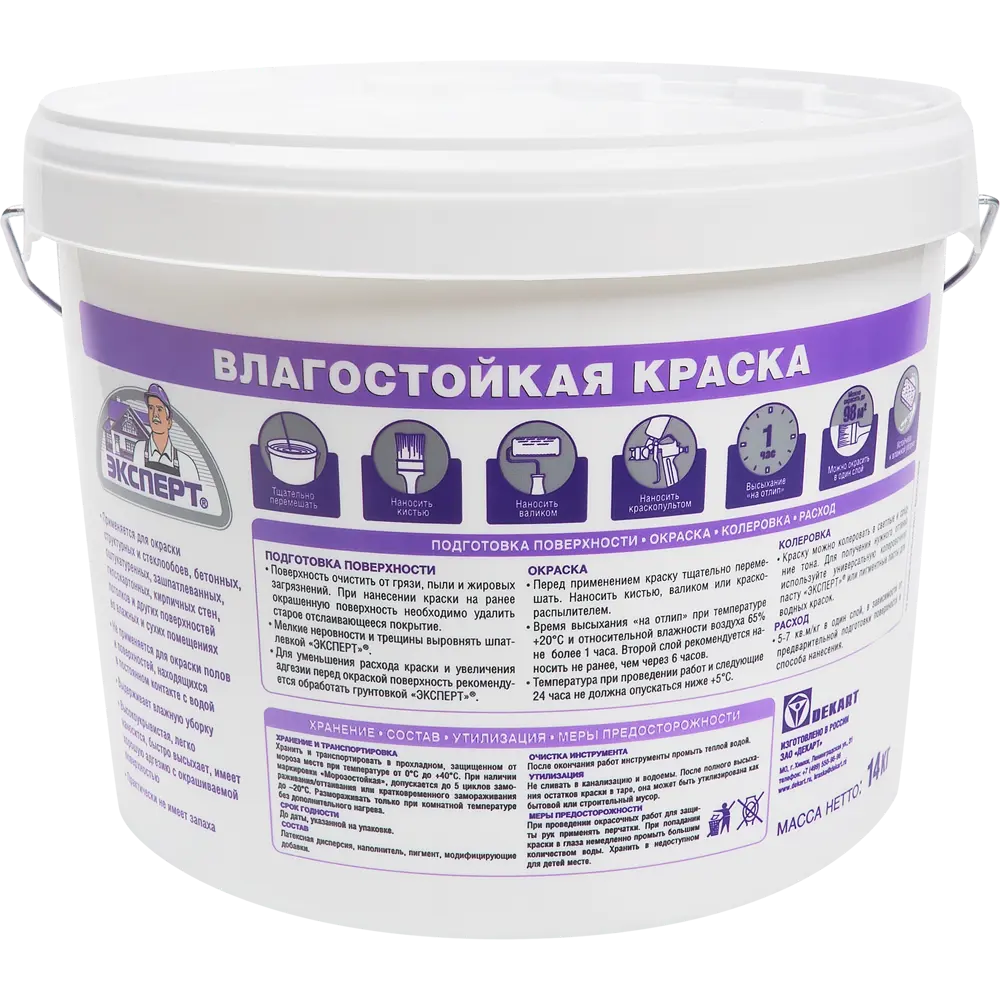 Краска влагостойкая Эксперт матовая супербелая 9 л 85090151 STLM-2163770  - Вид №1