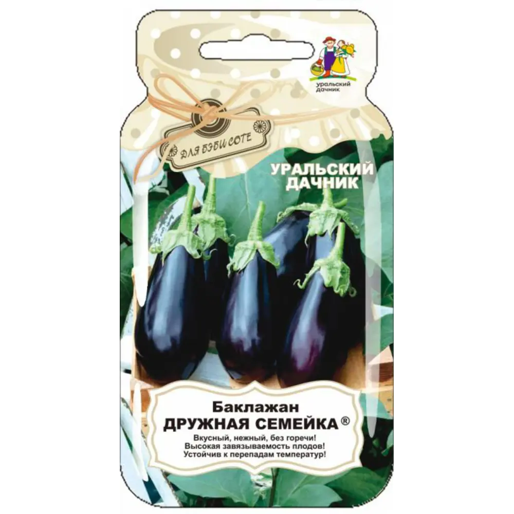 Семена овощей Уральский дачник баклажан Дружная семейка 20 шт Santreyd STLM-2113231