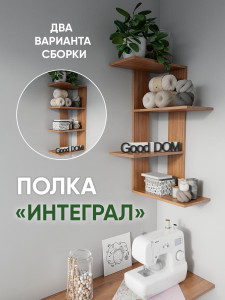90657729 Полка 46.5x25 см ЛДСП цвет орех STLM-0325542 GOOD-ДОМ
