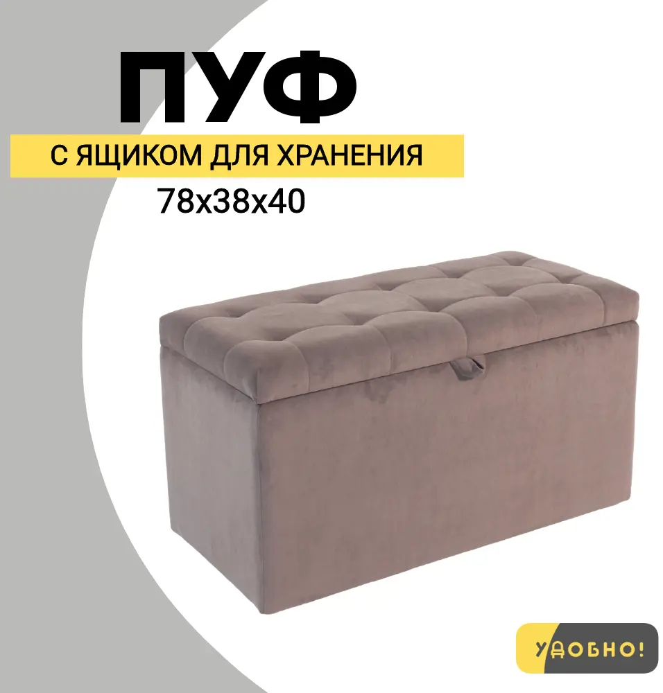 91588357 Банкетка Удобно Оливия 38x40x78 см цвет коричневый STLM-1076124