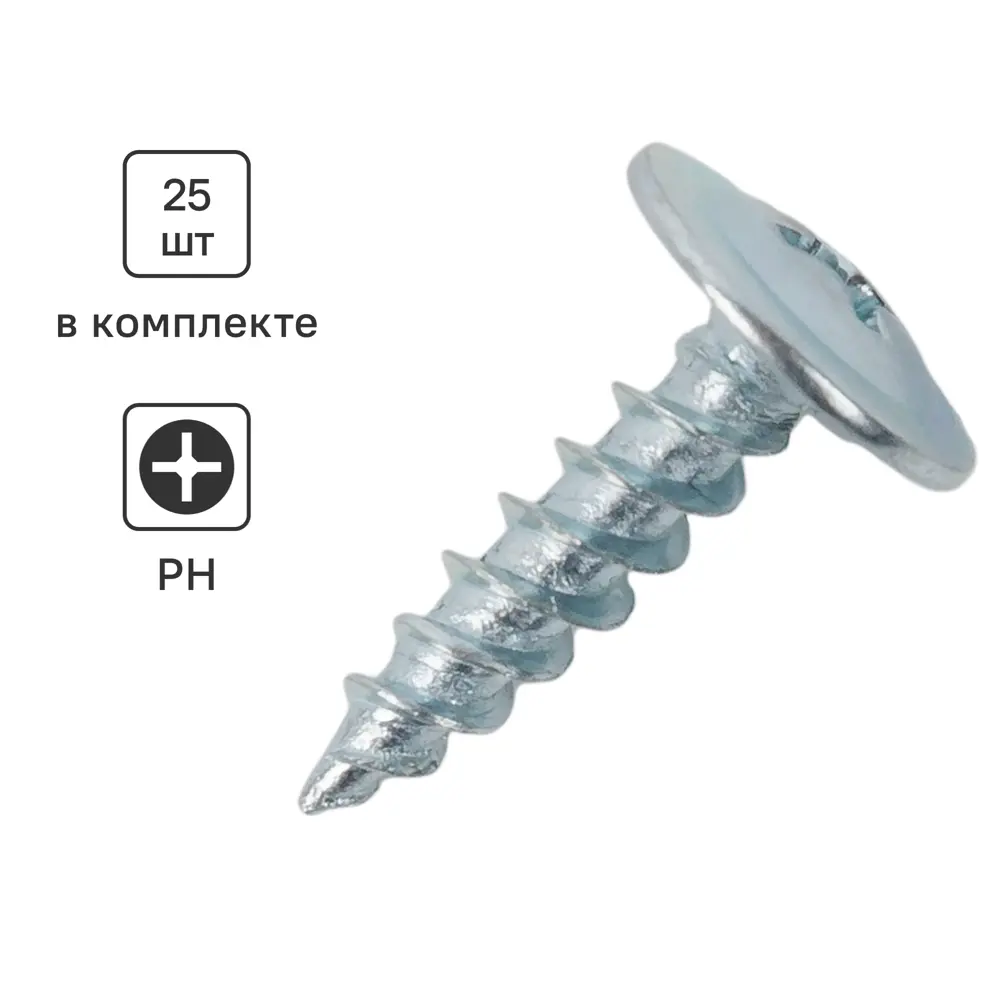 Саморезы по металлу Standers с пресс-шайбой острые оцинкованные 4.2х16 25 шт STLM-2144387