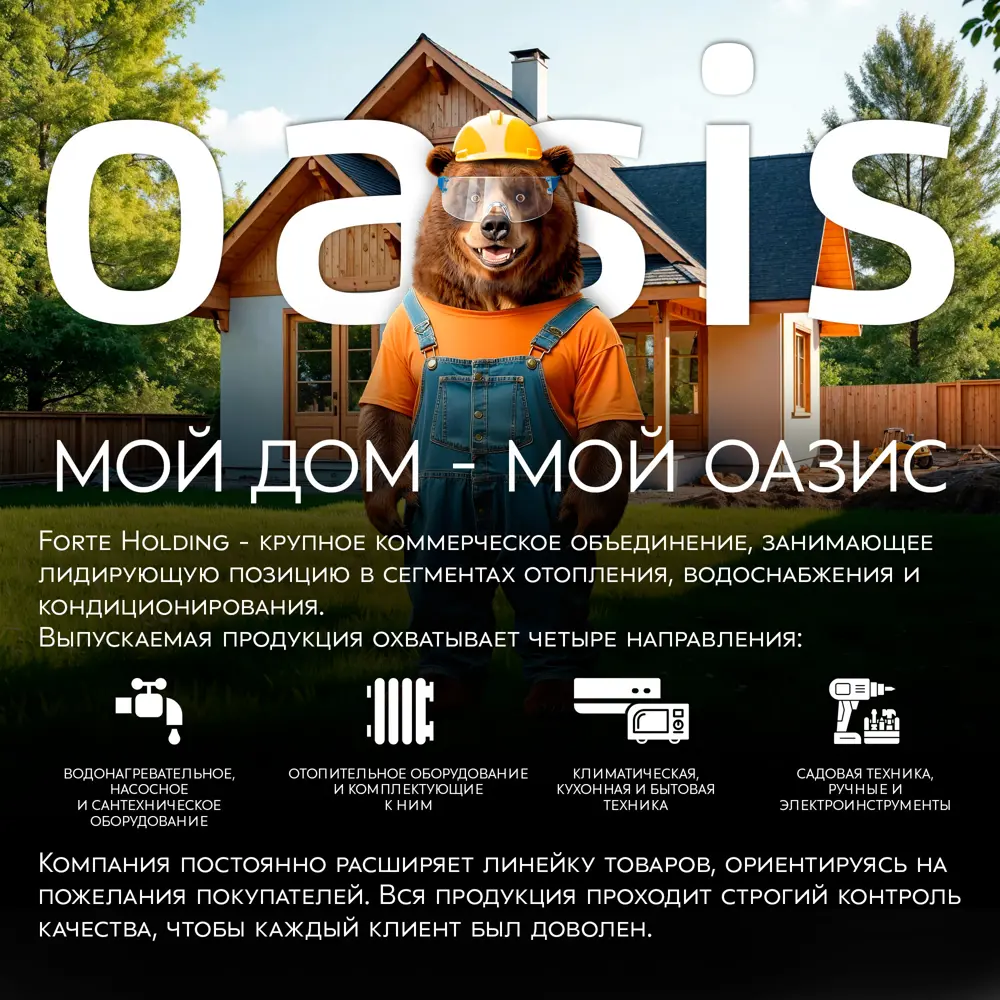Газонокосилка бензиновая Oasis Garden Tools GB-32 6 л.с. 53 см 89361536 STLM-2165976  - Вид №18