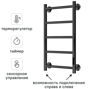 Полотенцесушитель электрический Арго Классика Гранд 300x600 мм 130 Вт с терморегулятором лесенка цвет черный