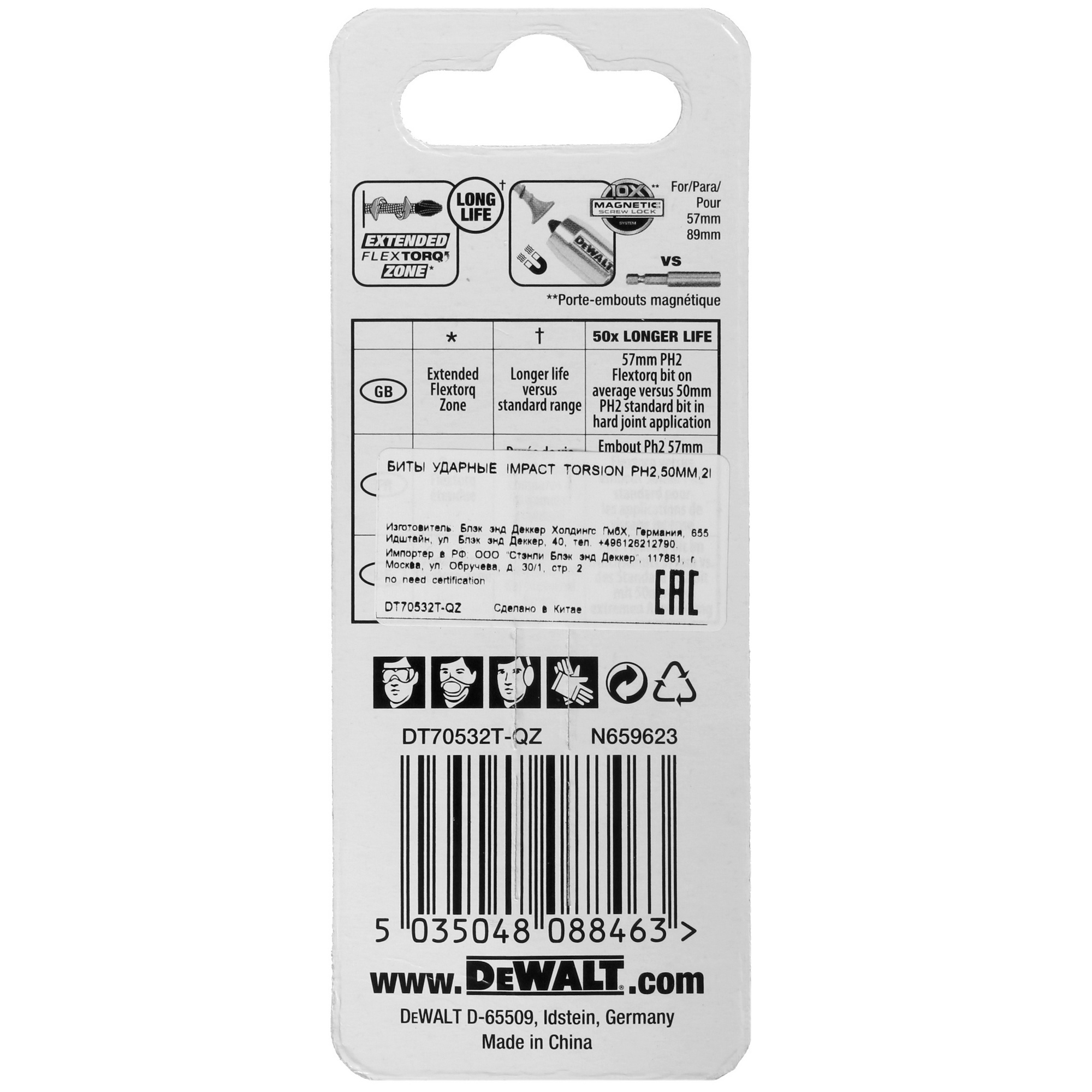 Набор бит DeWalt DT70532T 5302891 STDN-0055319 - Вид №1