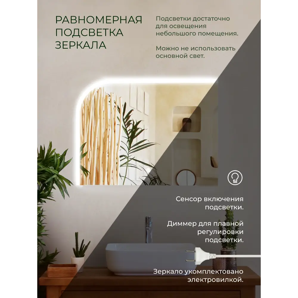 Зеркало для ванной Стокгольм DSST8060 с подсветкой сенсорное 80x60 см Santreyd STLM-2183839 - Вид №7