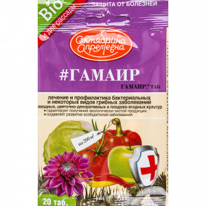 15170256 Средство от болезней садовых растений «Гамаир» 20 таб