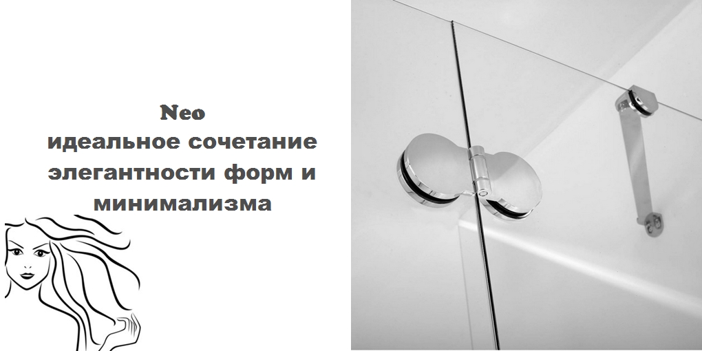 Шторка для душа S315600778 System pool Neo 9/9 SYSTEMPOOL - Вид №1