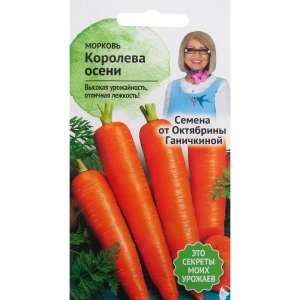 Семена Морковь «Королева осени» 2 г 82482244 STLM-2158495