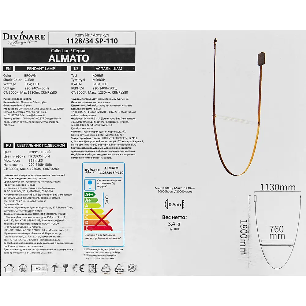 Arte Lamp Almato — подвесной светильник с теплым светом для современного интерьера 89404287 STLM-1575562 - Вид №8