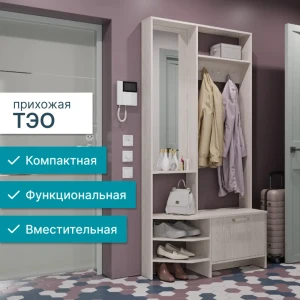 91708717 Комплект мебели для прихожей Bts Пр-01 96x196x36 см лдсп цвет ясень STLM-1403185