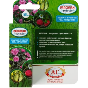 Фунгицид Рапсолан Био защита 50 мл