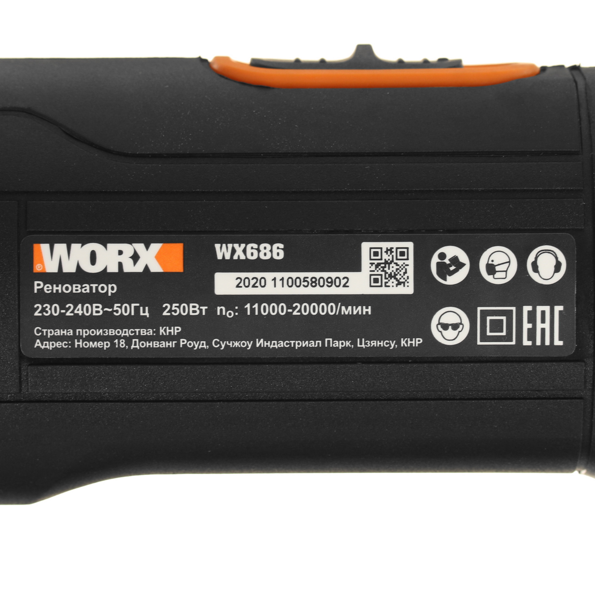 Реноватор WORX WX686 8199927 STDN-0126845 - Вид №4