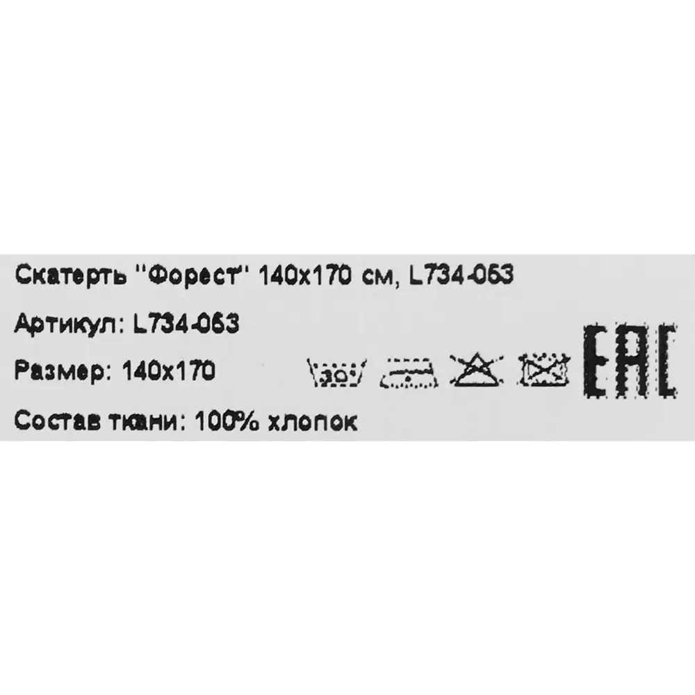 Скатерть Altali Форест прямоугольная 140x170 см цвет бежевый 85364597 STLM-2139986 - Вид №8