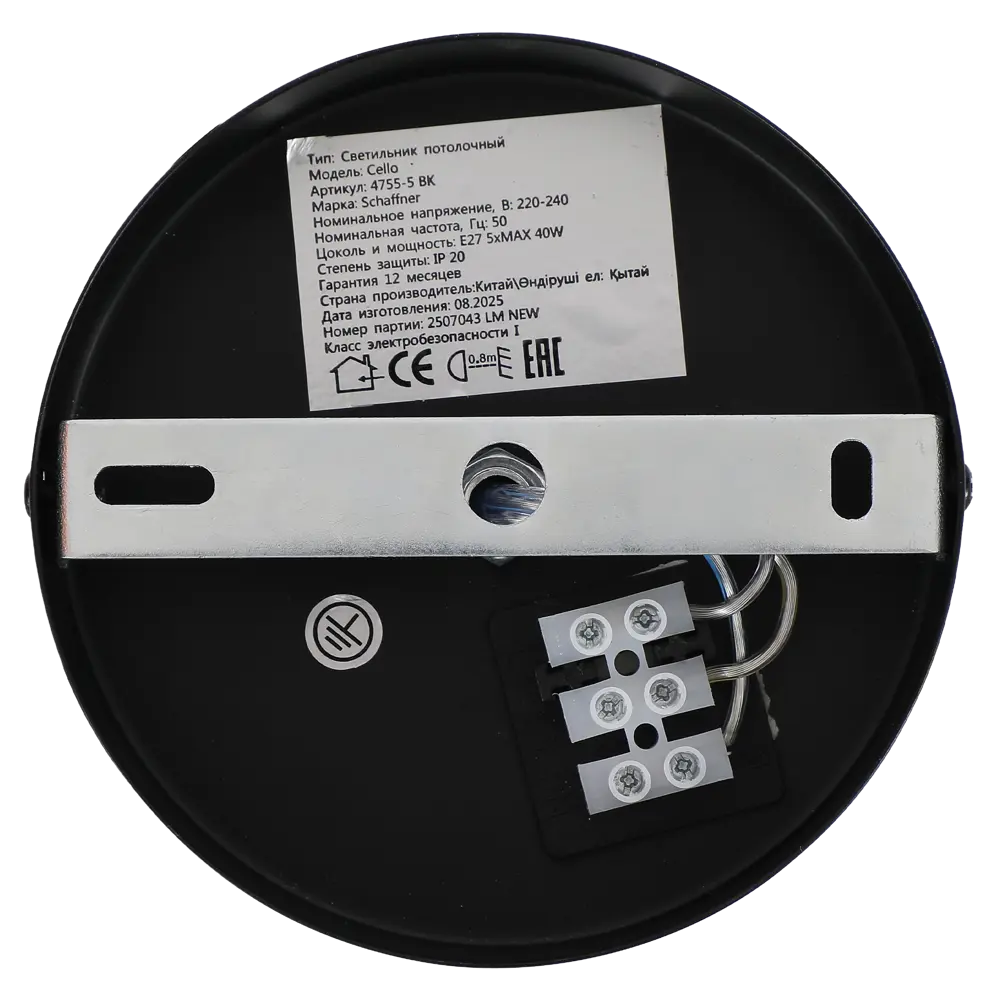 Люстра на штанге Cello 5 ламп 20 м² цвет черный SCHAFFNER STLM-2129668 - Вид №6