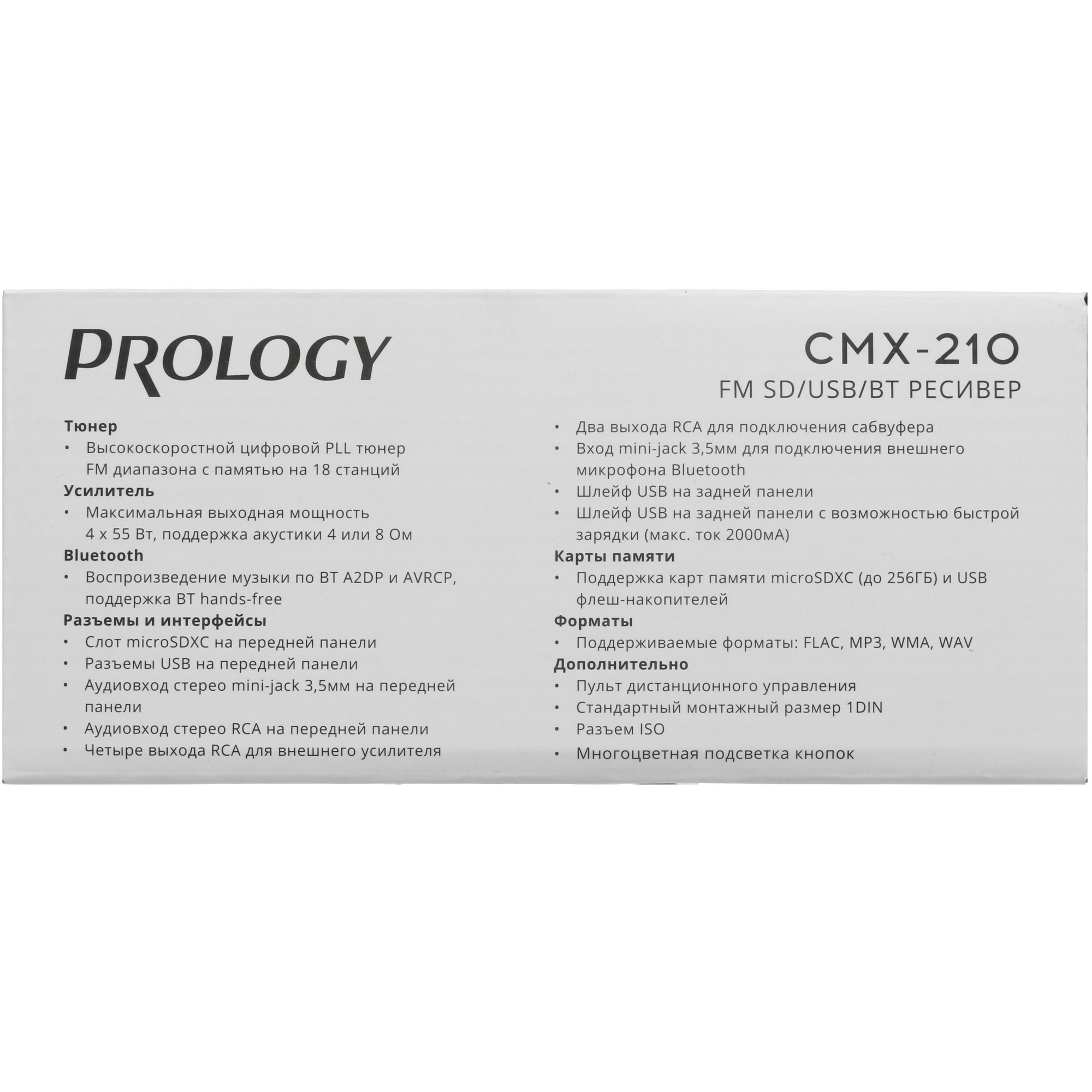 1627890 Автопроигрыватель PROLOGY CMX-210 STDN-0034740 - Вид №7