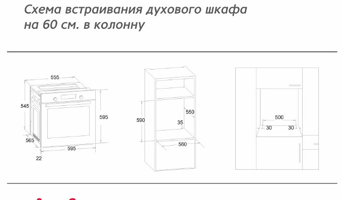 8121375 Электрический духовой шкаф Simfer B6ES89020 черный STDN-0099842 - Вид №9