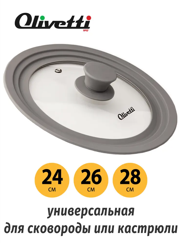 98254524 Крышка универсальная Olivetti GLU24grey стеклянная цвет серый STLM-0885412