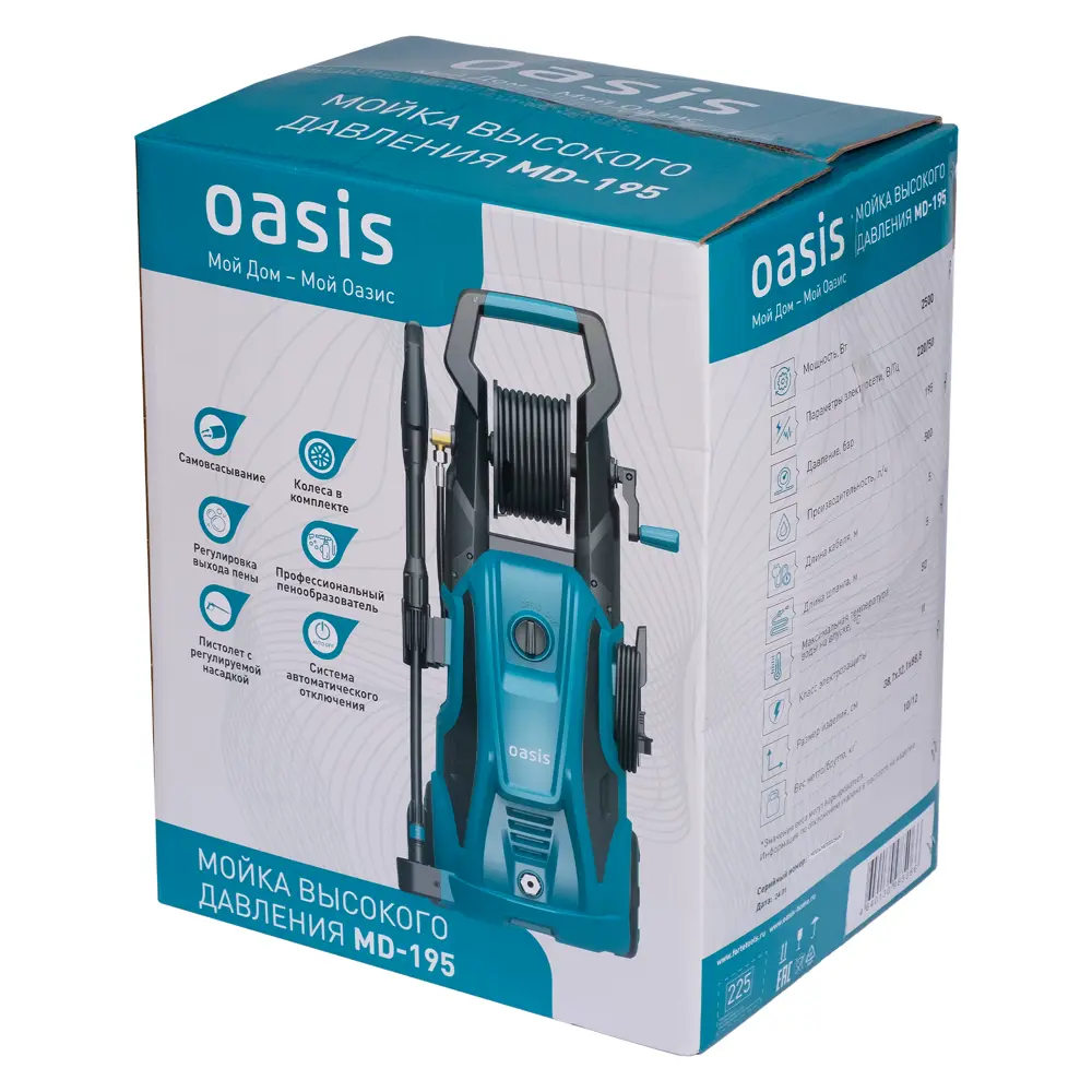 Мойка высокого давления сетевая Oasis MD-195, 195 бар, 500 л/ч STLM-2123821 - Вид №14