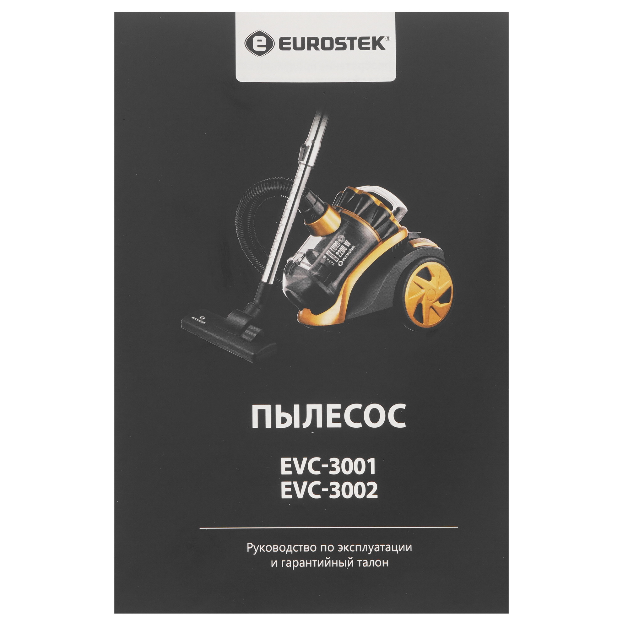 9993428 Пылесос Eurostek EVC-3002 бежевый STDN-0111946 - Вид №9