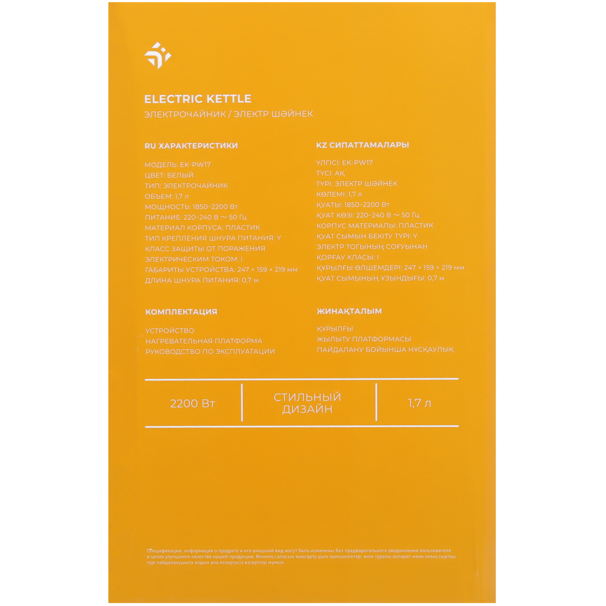 9028686 Электрочайник DEXP EK-PW17 белый STDN-0097320 - Вид №6