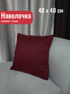 91173001 Декоративная наволочка 00-00804381 40x40 см, цвет бордовый, темно-красный STLM-0509872 КОСТРОМСКОЙ ТЕКСТИЛЬ
