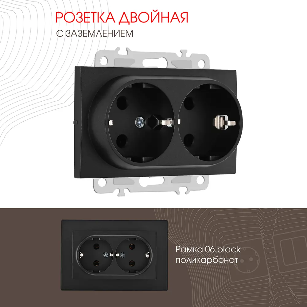 91720859 Розетка двойная встраиваемая Arte milano 206.40-2.black с заземлением цвет черный STLM-1118251