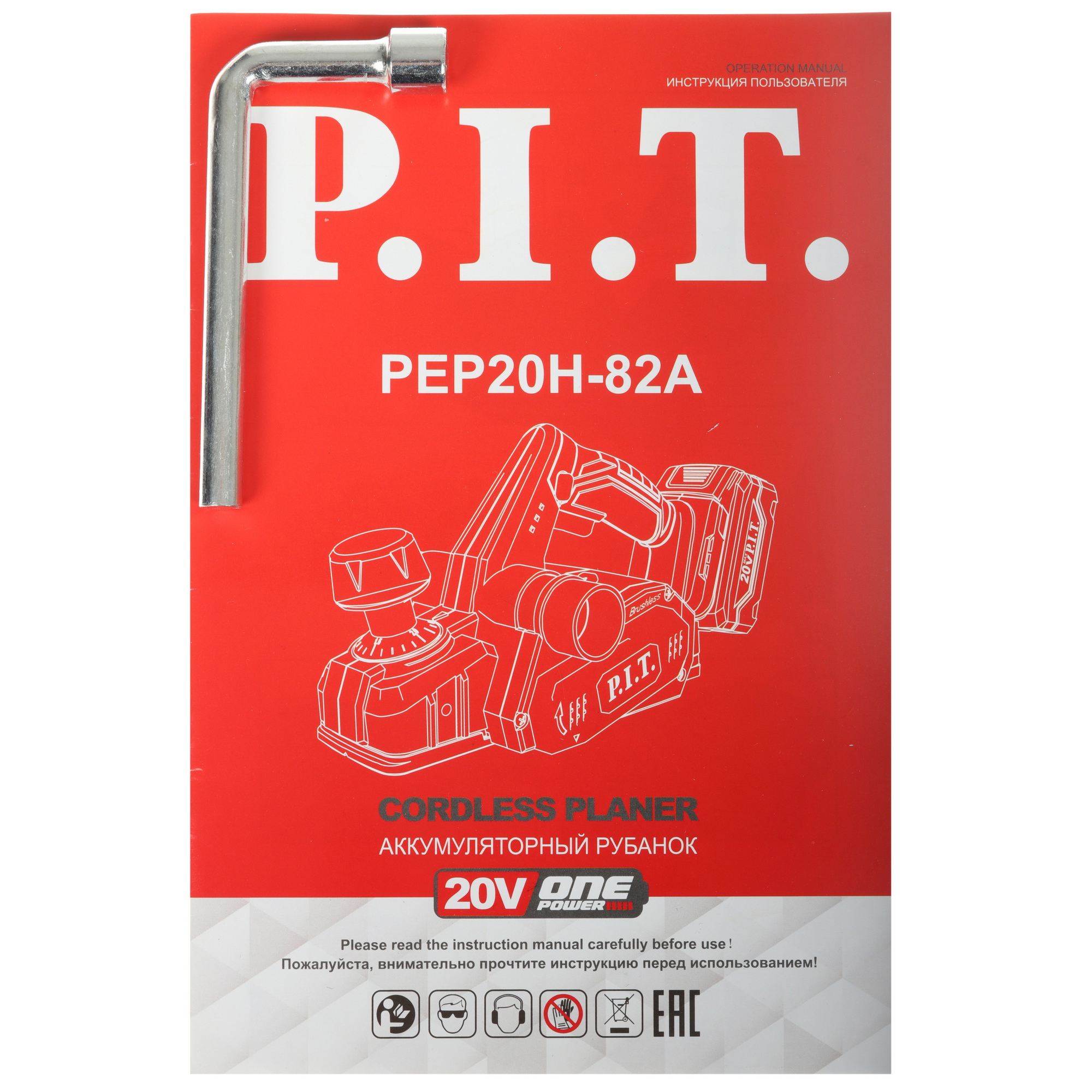 Электрорубанок P.I.T. PEP20H-82A   , Без ЗУ 9110869 PIT STDN-0082209 - Вид №8