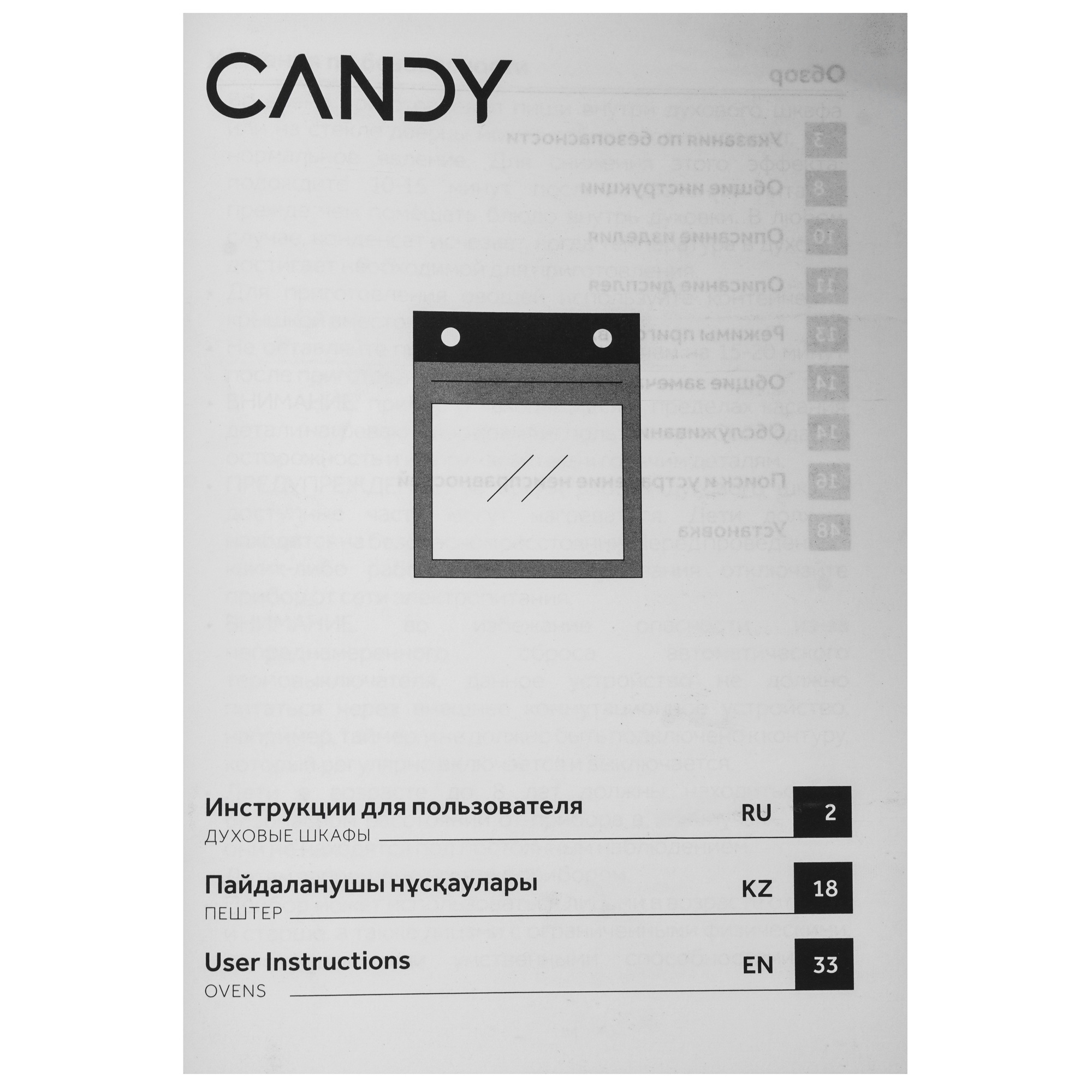 9296778 Электрический духовой шкаф CANDY COS625WL белый STDN-0034284 - Вид №8
