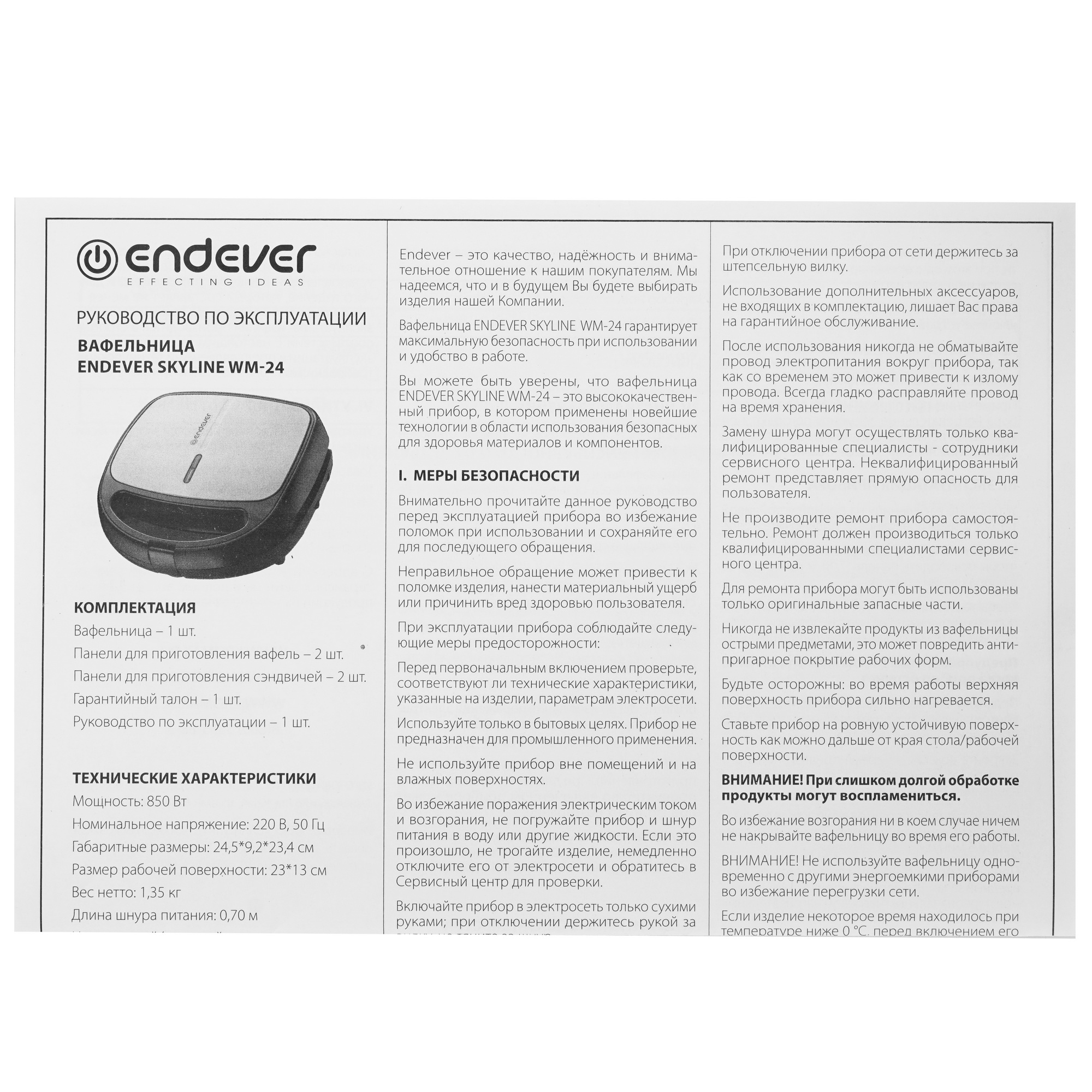 9095336 Вафельница Endever WM-24 черный STDN-0008744 - Вид №6