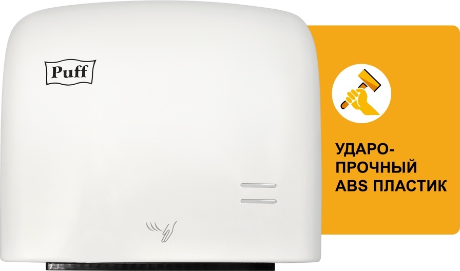 1401.383 Сушилка для рук высокоскоростная 8807 PUFF  - Вид №11