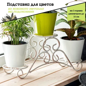 92016892 Подставка для цветочных горшков Laptev на 3 кашпо 62 см x 16 см x 24 см металл цвет белый STLM-1433276