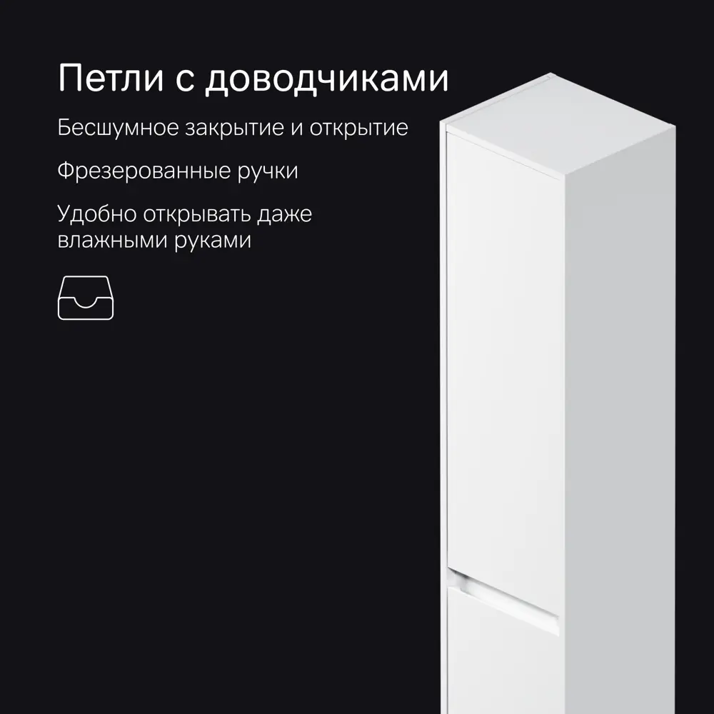 Шкаф-пенал AM.PM Flash для ванной - элегантное хранение в белом цвете 89394623 STLM-1563688 - Вид №4