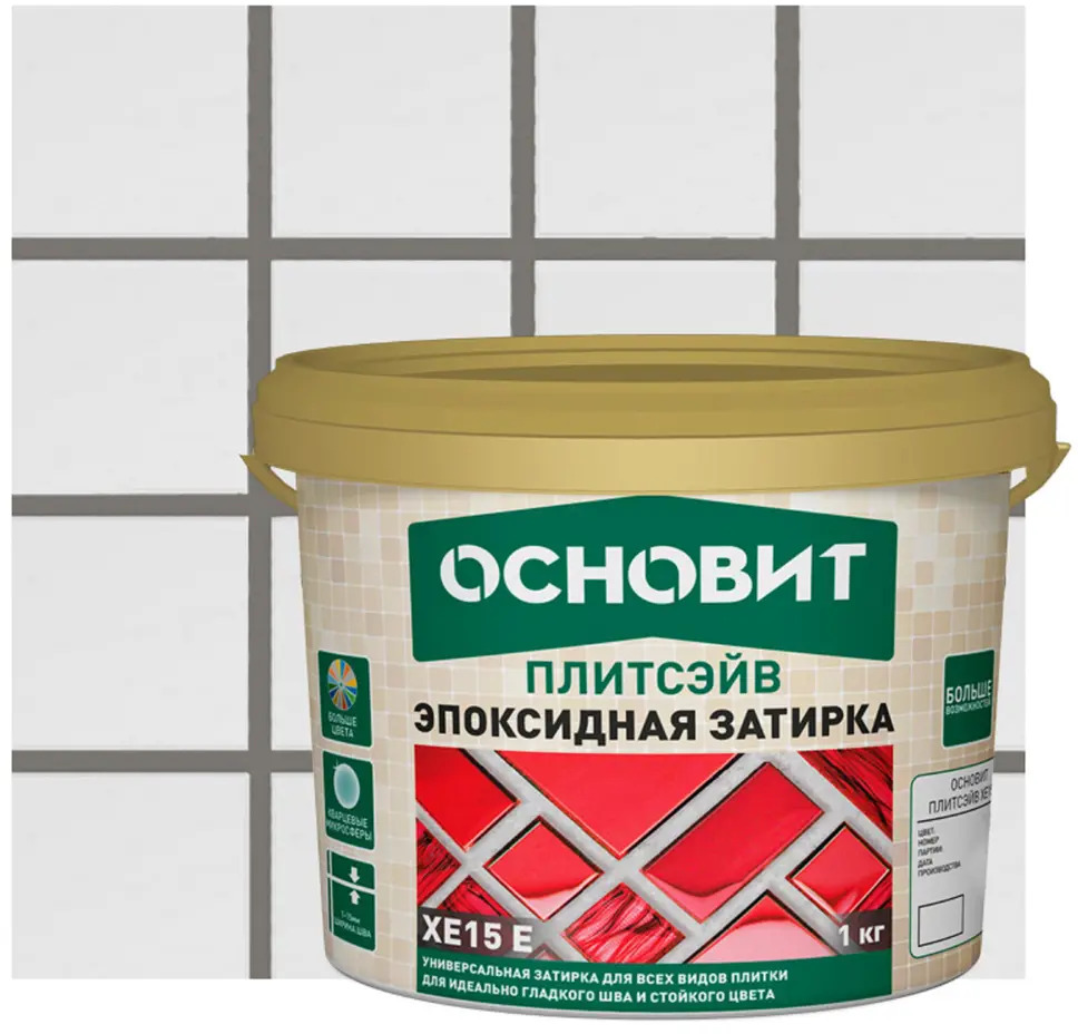 Эпоксидная затирка Основит Плитсэйв XE15E для сложных помещений 85234330