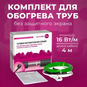 91553809 Греющий кабель для обогрева труб Xlayder Pipe EHL-16-4 4 м 64 Вт STLM-1505191