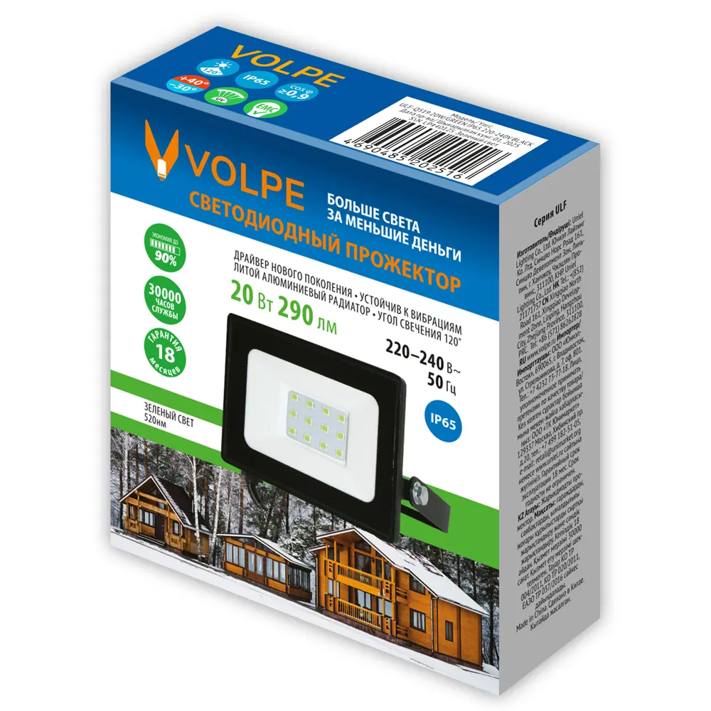 Прожектор светодиодный уличный Volpe 20 Вт IP65 зеленый свет STLM-2202860 - Вид №3