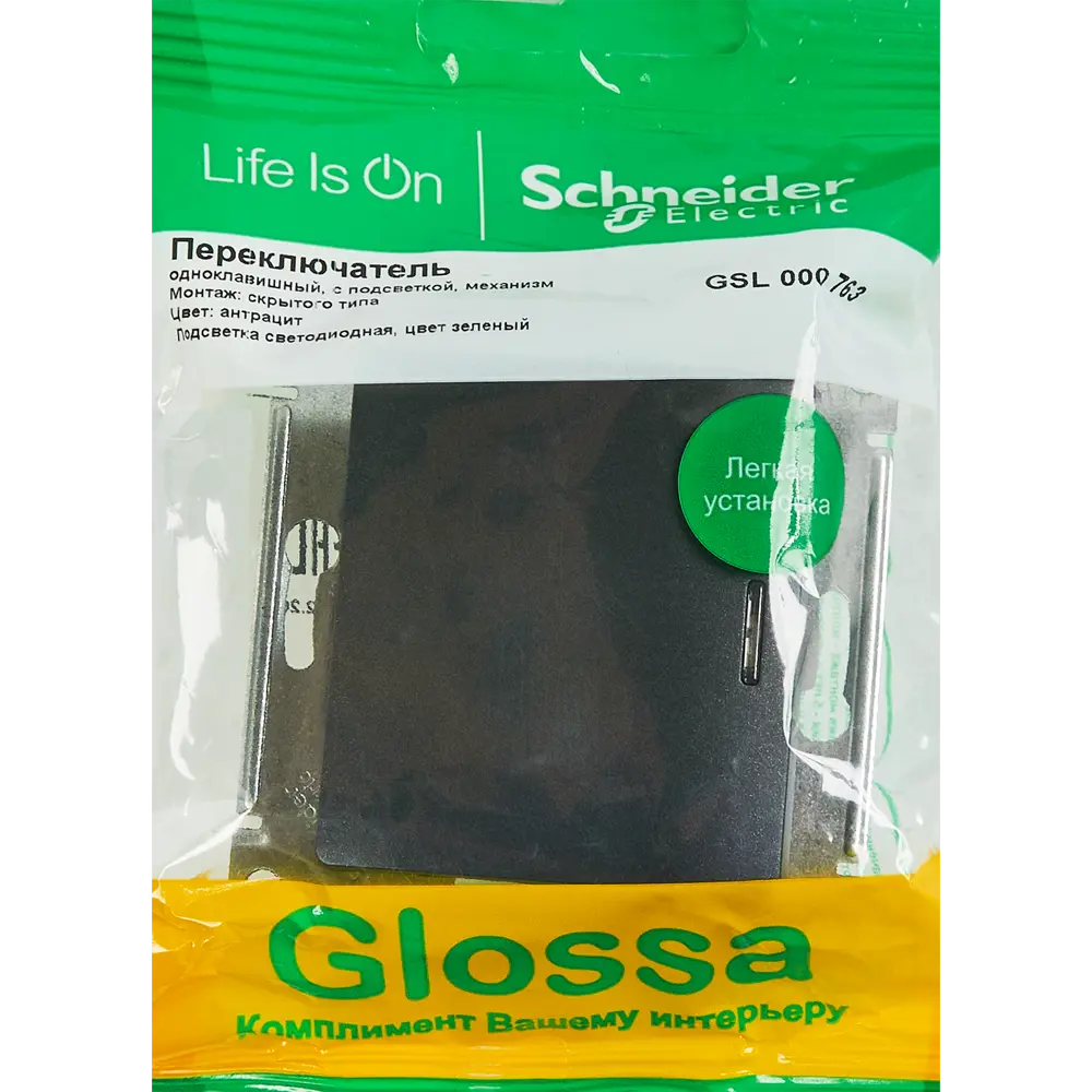 Schneider Electric Glossa — встраиваемый переключатель с 1 клавишей антрацит 86710492 STLM-0070862 - Вид №4