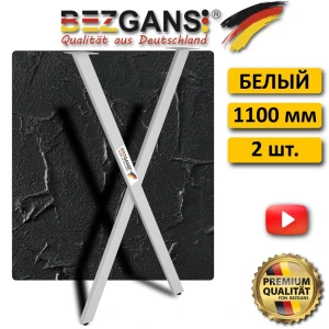 91671959 Подстолье барное Bezgans Х-образное 110 см сталь цвет Белый 2 шт STLM-1421904