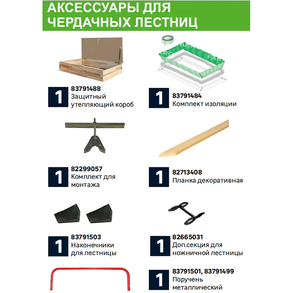 Лестница чердачная складная с секциями OLN 120x60x280 см 18209582 STLM-2148550 Santreyd  - Вид №7