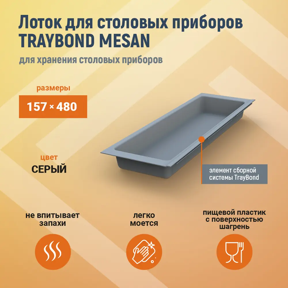 91660861 Органайзер для хранения 15.7x4.5x48 см 1 секция Пластик цвет серый STLM-0881004