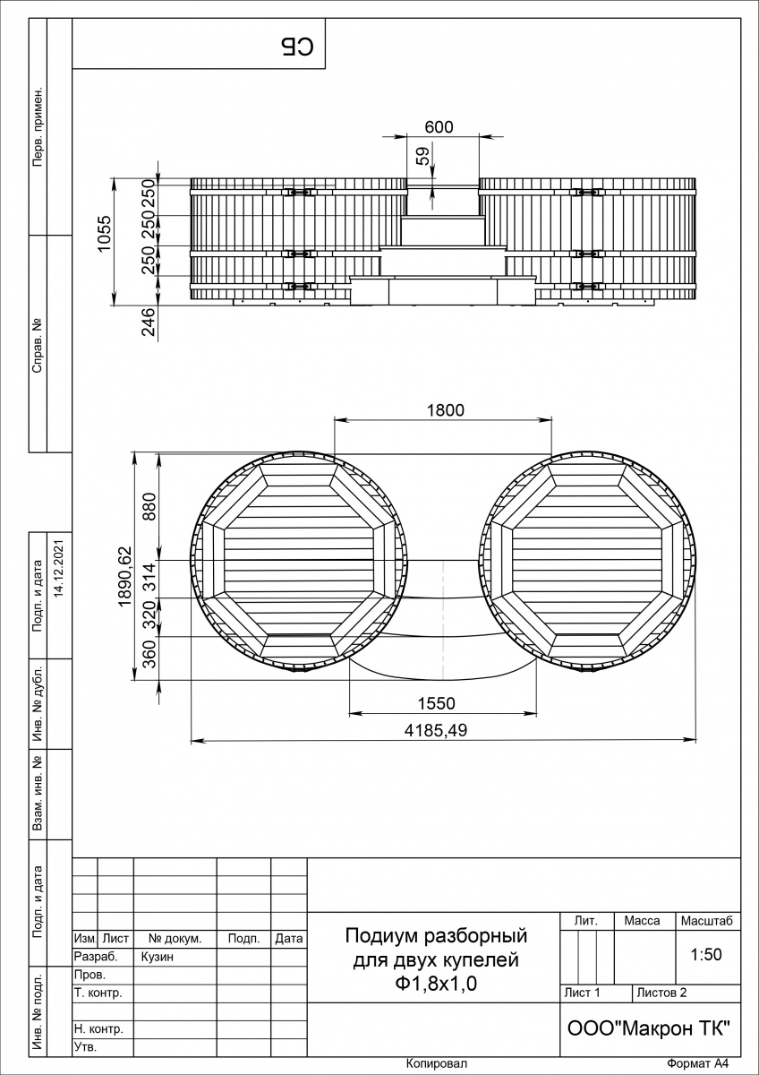 2102 Подиум на 2 купели D 1.8 лиственница натуральная Alyarus  - Вид №3