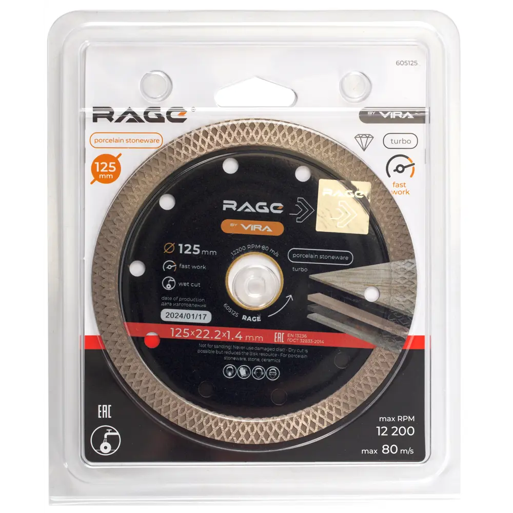 Алмазный диск RAGE Turbo для резки керамики и камня 115 мм 87553787 STLM-0074464 - Вид №2