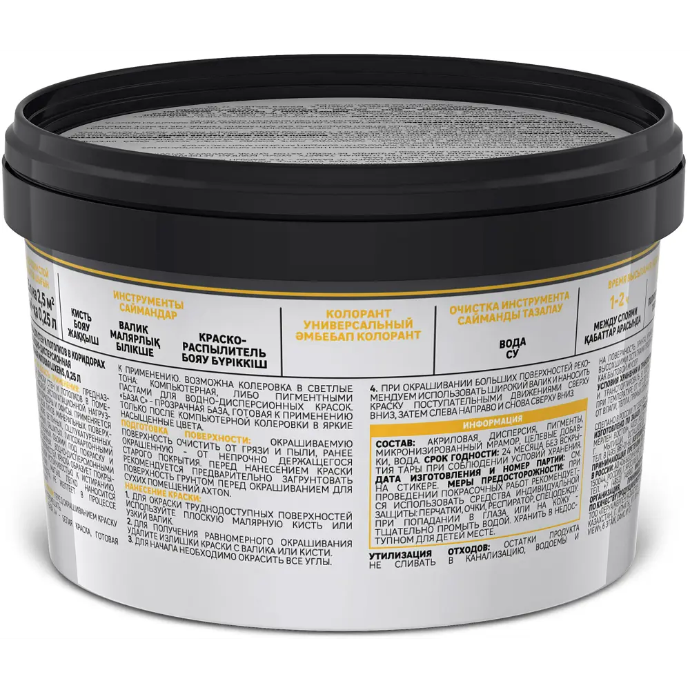 LUXENS База С для колеровки — прозрачная основа насыщенных цветов, 250 мл 84181009 STLM-0047055 - Вид №1