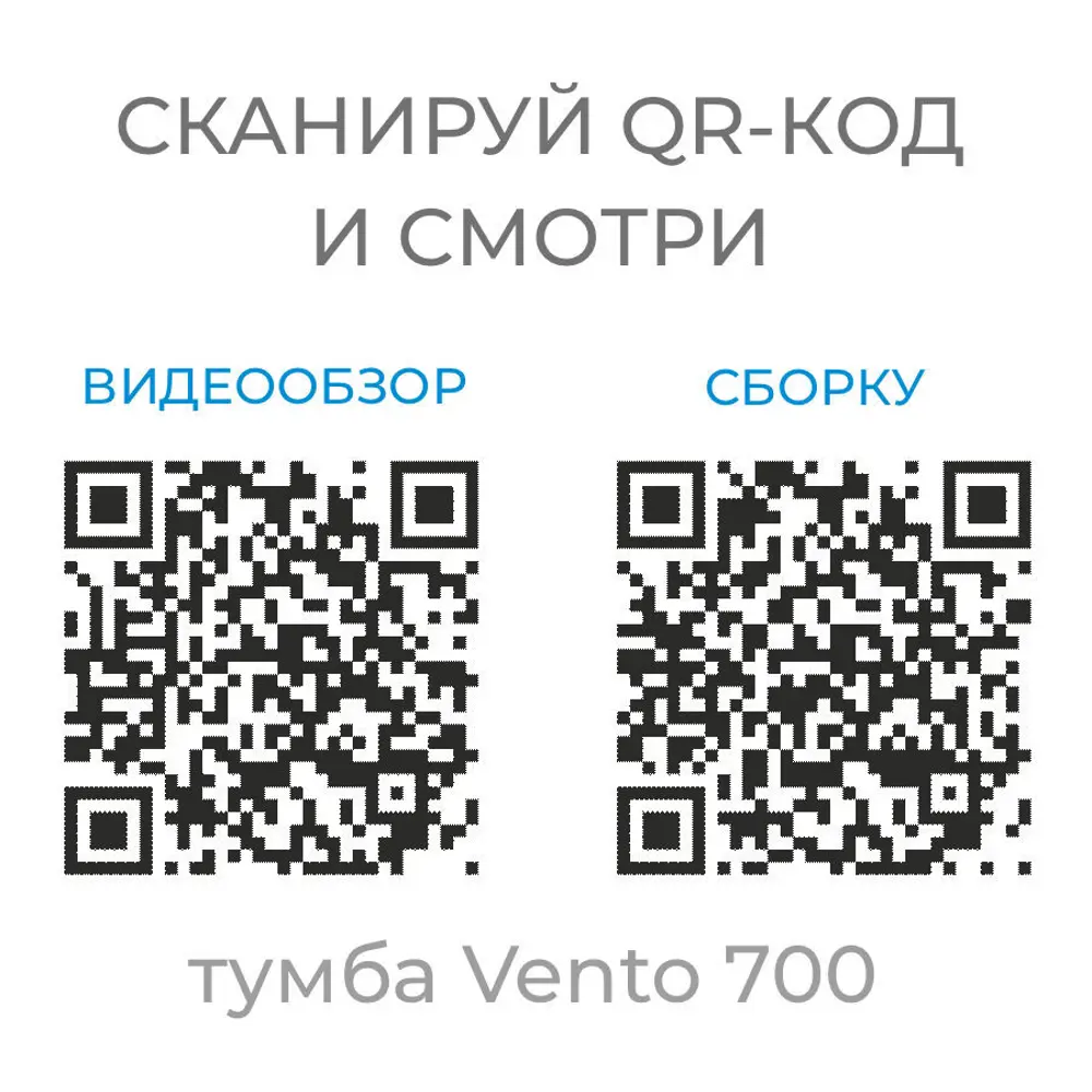 Тумба под раковину напольная Vigo Венто 70 см цвет белый STLM-2001056 - Вид №2